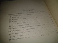 Лот: 6887831. Фото: 3. Драматическая медицина, Гуго Глязер... Литература, книги