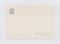 Лот: 11762220. Фото: 2. Открытка СССР Утро 1955 Богаевская... Открытки, билеты и др.