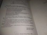 Лот: 25359294. Фото: 4. оз..вб..(1092324А) Джуд Деверо...