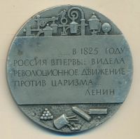 Лот: 16664172. Фото: 2. СССР Медаль 1975 150 лет восстания... Значки, медали, жетоны