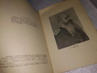 Лот: 15611239. Фото: 2. Адмирал Степан Осипович Макаров... Литература, книги
