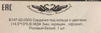 Лот: 17322222. Фото: 2. Подставка под кольца на свадьбу. Свадебная мода