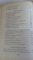 Лот: 19341933. Фото: 5. Родничек.Книга для внеклассного...