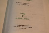 Лот: 15095950. Фото: 2. Мал Мед Энциклопедия, том7 , 3... Справочная литература