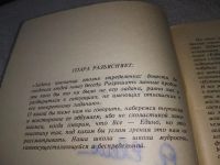 Лот: 18656601. Фото: 2. oz Эудженио Сирагуза Послания... Литература, книги