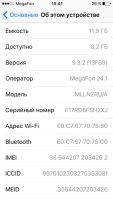 Лот: 7670684. Фото: 5. iPhone SE 16 gb