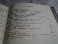 Лот: 5020866. Фото: 7. одним лотом том 3.1, 3.2 Старинные...