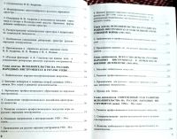 Лот: 25897400. Фото: 6. Имханицкий Михаил - История исполнительства...