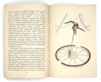 Лот: 25132801. Фото: 8. 📕 Д. В. Григорович. Гуттаперчевый...