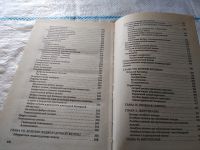 Лот: 18149990. Фото: 4. oz(1092343) Броновец И. Н., Гончарик... Красноярск