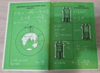 Лот: 20868758. Фото: 2. Учебник Физика. Учебники и методическая литература