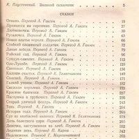 Лот: 10948560. Фото: 2. Ганс Кристиан Андерсен - Сказки... Детям и родителям