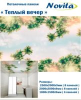 Лот: 8877544. Фото: 16. декоративный потолок пвх панели...