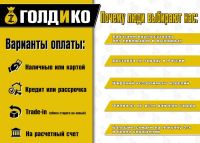 Лот: 21075224. Фото: 2. Золотое Колье (43504). Ювелирные изделия, бижутерия, часы
