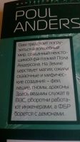 Лот: 18879210. Фото: 7. Зарубежная фантастика.9 книг одним...