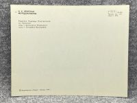Лот: 25848054. Фото: 2. Почтовая открытка СССР - Крупская... Открытки, билеты и др.