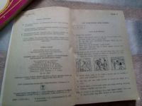 Лот: 19178622. Фото: 3. Богородицкая, В.Н.; Хрусталева... Литература, книги