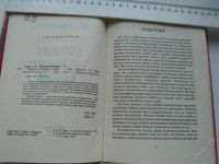 Лот: 887454. Фото: 3. Боевые искусства "Оружие уличного... Литература, книги