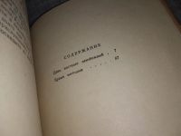 Лот: 16282549. Фото: 3. Прудковский П. День настанет неизбежный... Красноярск