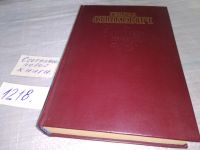Лот: 5505736. Фото: 12. (1092322) Генрик Сенкевич, Крестоносцы...