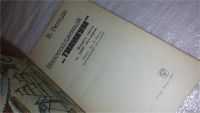 Лот: 9128163. Фото: 6. Вернер Гильде, Непотопляемый...