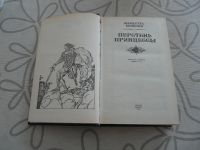 Лот: 13293866. Фото: 2. Жюльетта Бенцони «Перстень принцессы... Литература, книги