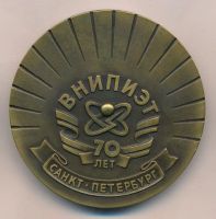 Лот: 17951745. Фото: 2. Россия медаль 2003 70 лет ВниПИЭТ... Значки, медали, жетоны
