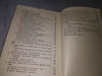 Лот: 18397575. Фото: 3. Гиргинов Г. Наука и творчество... Литература, книги