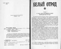 Лот: 8534949. Фото: 3. Конан Дойль - Собрание сочинений... Красноярск
