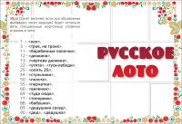 Лот: 11322701. Фото: 3. "Русское лото" в жестяной упаковке. Красноярск