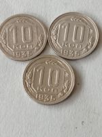 Лот: 25061626. Фото: 2. 10 копеек 1935 г. Погодовка. СССР... Монеты