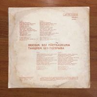 Лот: 24639899. Фото: 2. Various – Танцуем Без Перерыва. Коллекционирование, моделизм