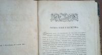 Лот: 24682040. Фото: 3. Дамский сборник. Настольная книга... Коллекционирование, моделизм
