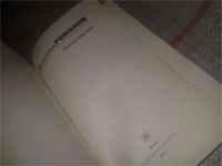 Лот: 5823040. Фото: 2. (1092383)Пантелеймон Романов... Литература, книги