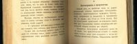 Лот: 19936976. Фото: 15. Пругавин А.С. Раскол вверху.Очерки...