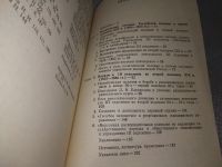 Лот: 19062806. Фото: 3. Оржеховский И. Самодержавие против... Литература, книги