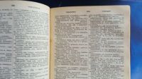 Лот: 25705511. Фото: 7. Международные словари для средних...
