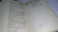 Лот: 10622428. Фото: 2. Реабилитация. Политические процессы... Общественные и гуманитарные науки