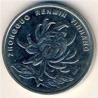 Лот: 8879310. Фото: 2. 1 юань 2001 года Китай. Монеты
