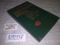Лот: 5499222. Фото: 9. oz(3092310)(3092354)Пантелеймон...