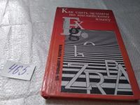 Лот: 16531108. Фото: 5. Волгина Е. Как сдать экзамен по...