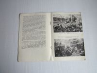 Лот: 11907882. Фото: 6. Панорама "Оборона Севастополя...