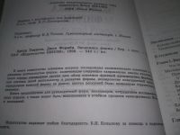 Лот: 25623020. Фото: 3. оз..вбр..(00-46) Экономика фирмы... Литература, книги