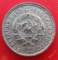 Лот: 2932820. Фото: 2. (№2757) 10 копеек 1933 (СССР). Монеты