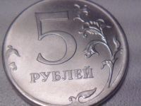 Лот: 12584400. Фото: 6. 5 рублей брак