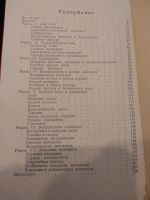 Лот: 25000893. Фото: 4. Врубель Ю.А. Минские мотоциклы... Красноярск