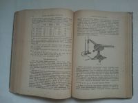 Лот: 24108632. Фото: 11. Каблуков И. В. "Основные начала...