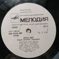 Лот: 17330162. Фото: 4. LP ● Ансамбль «Мелодия» ● Весна...