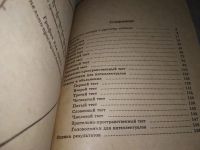 Лот: 18665242. Фото: 3. Айзенк, Ганс Юрген Проверьте свои... Литература, книги