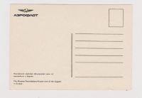 Лот: 18586897. Фото: 2. СССР,Открытка "Домодедово.". Открытки, билеты и др.